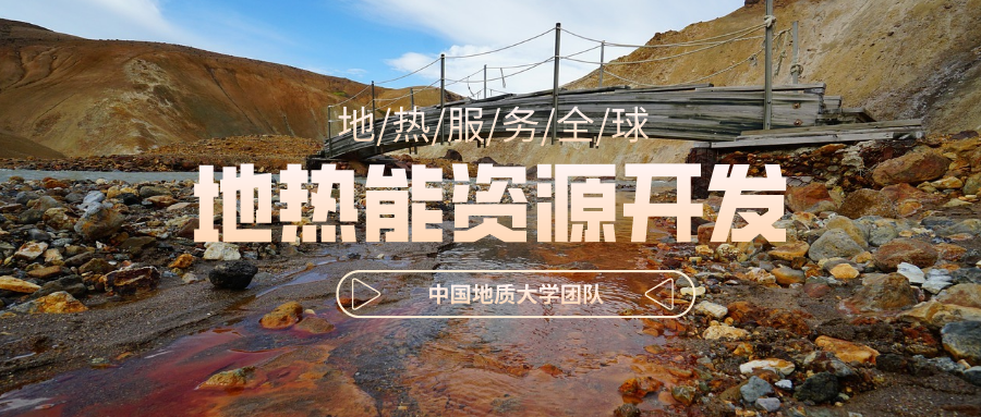 地球上有多少地熱能？地熱能有何用？