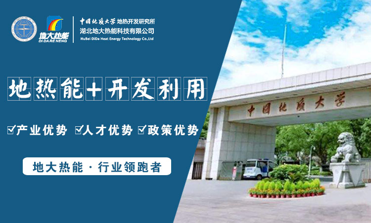 地大熱能：為什么很多地區關停地熱井？你們的鉆井工程技術達標了嗎？