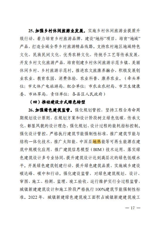 甘肅武威：推廣中深層地熱能等可再生能源規(guī)模化應(yīng)用-地大熱能