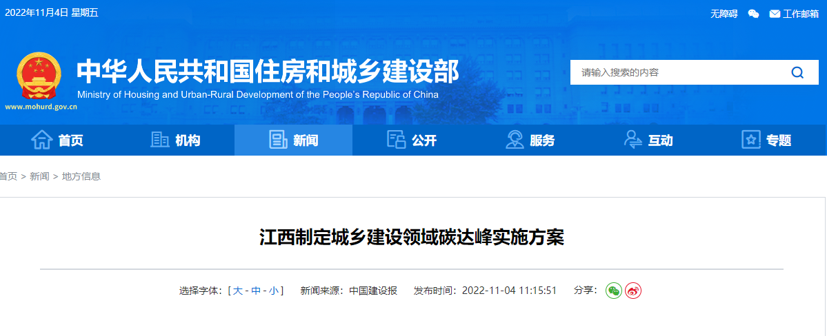 江西碳達峰：推廣應用淺層地溫能、空氣源等技術-地大熱能