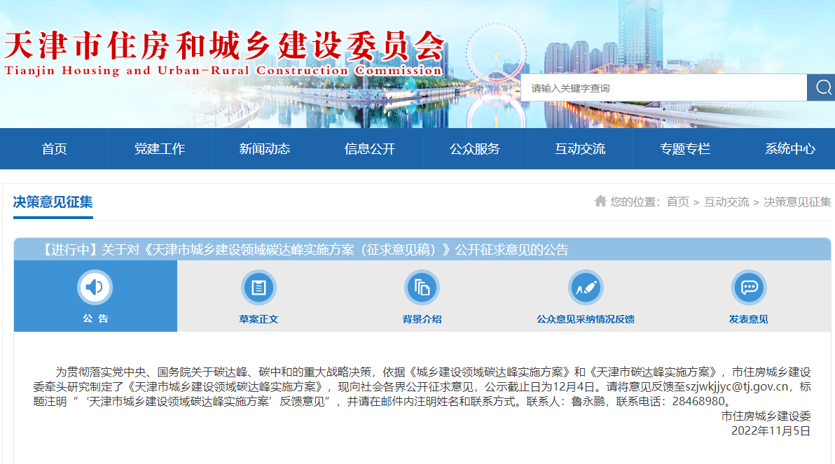 天津：因地制宜推進(jìn)淺層地?zé)崮?、中深層水熱型地?zé)崮荛_發(fā)利用-地大熱能