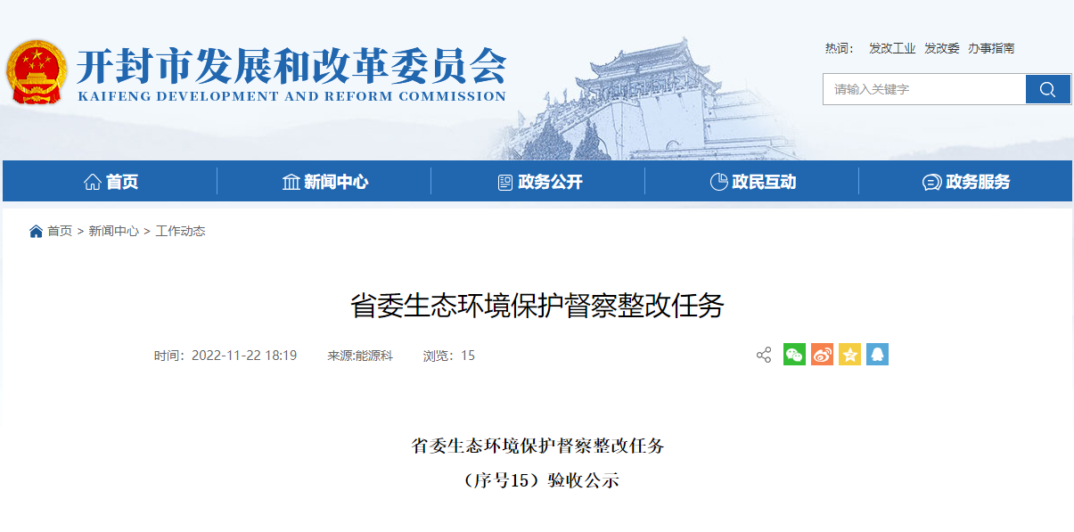 開封大力推進地熱供暖規?；?整改完成并通過驗收！-地大熱能