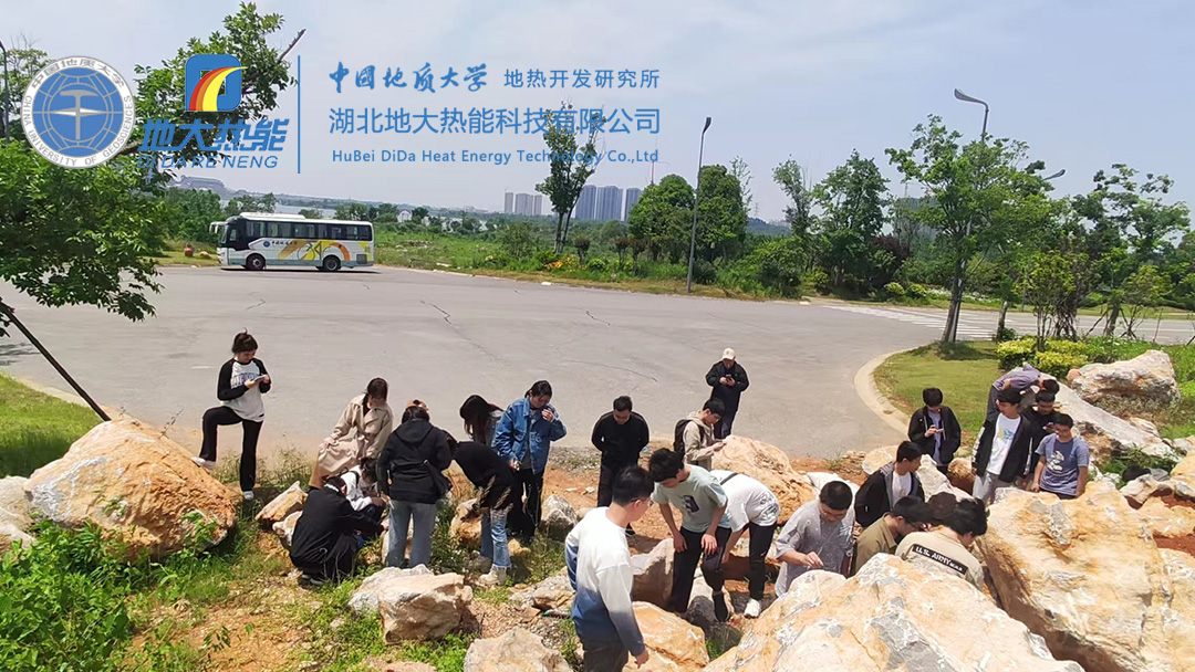 中國地質(zhì)大學(xué)（武漢）資源學(xué)院新能源班:走進地大熱能產(chǎn)學(xué)研基地（天嶼湖）實習-地大熱能