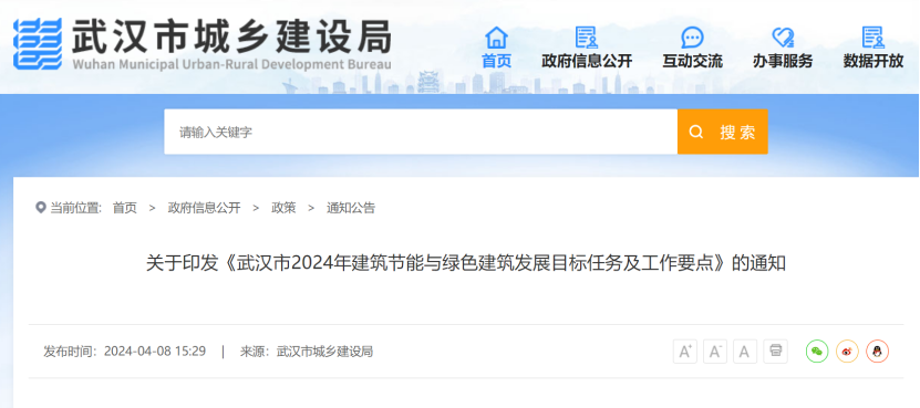 大力推廣地源熱泵系統！武漢市將規?；七M淺層地熱能的建筑利用-地大熱能